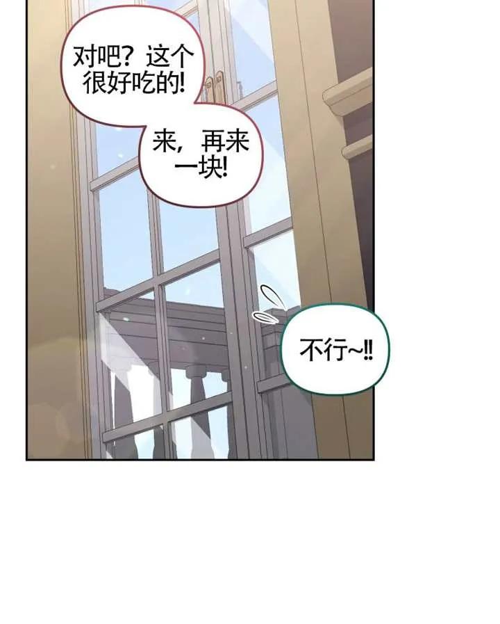 被恶棍们抚养中 K 第87话 第127页