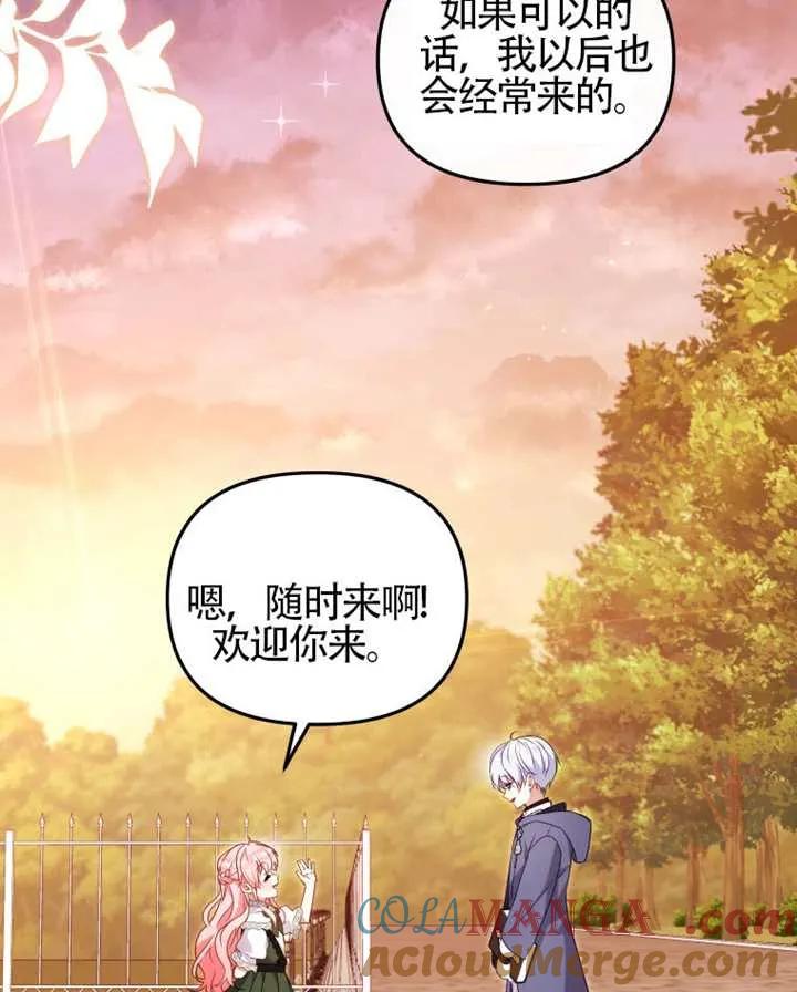 被恶棍们抚养中 K 第87话 第129页