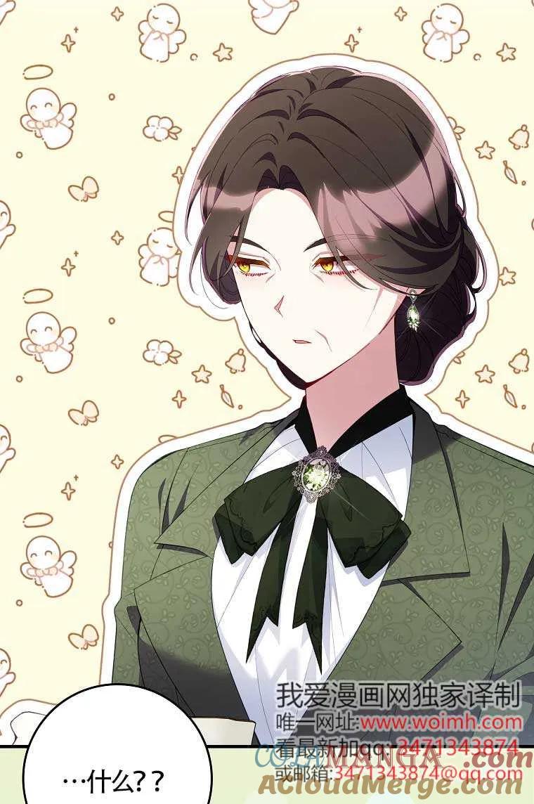 碰巧的救了你但我不负责 - 第38话 - 第61张图