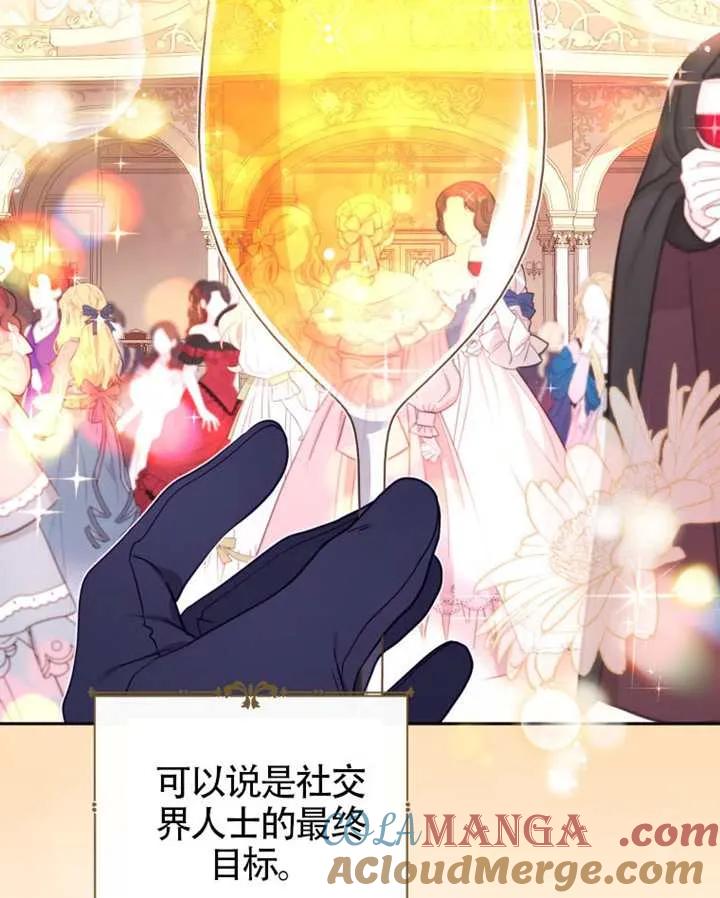 被恶棍们抚养中 K 第88话 第5页