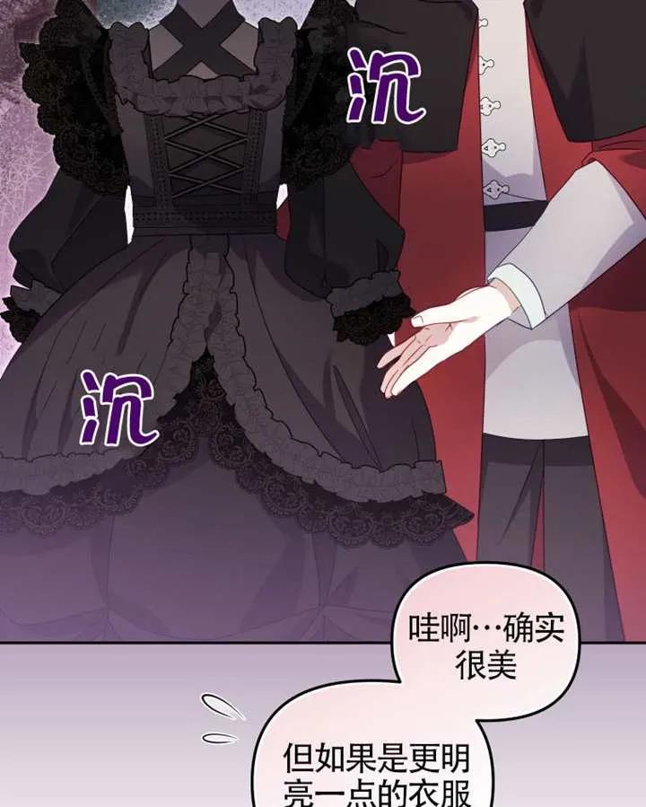 被恶棍们抚养中 K 第88话 第24页