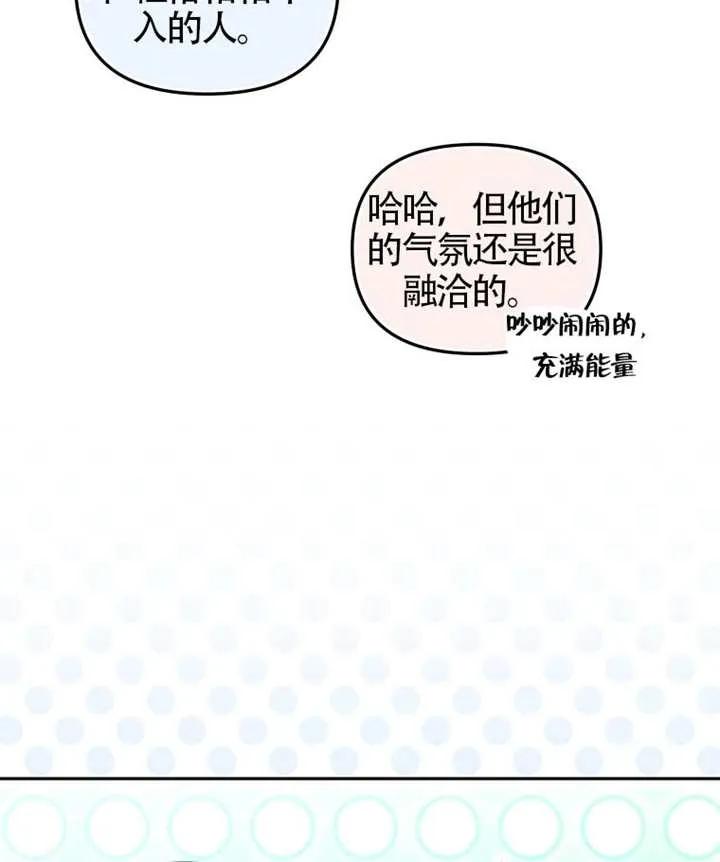 被恶棍们抚养中 K 第88话 第36页