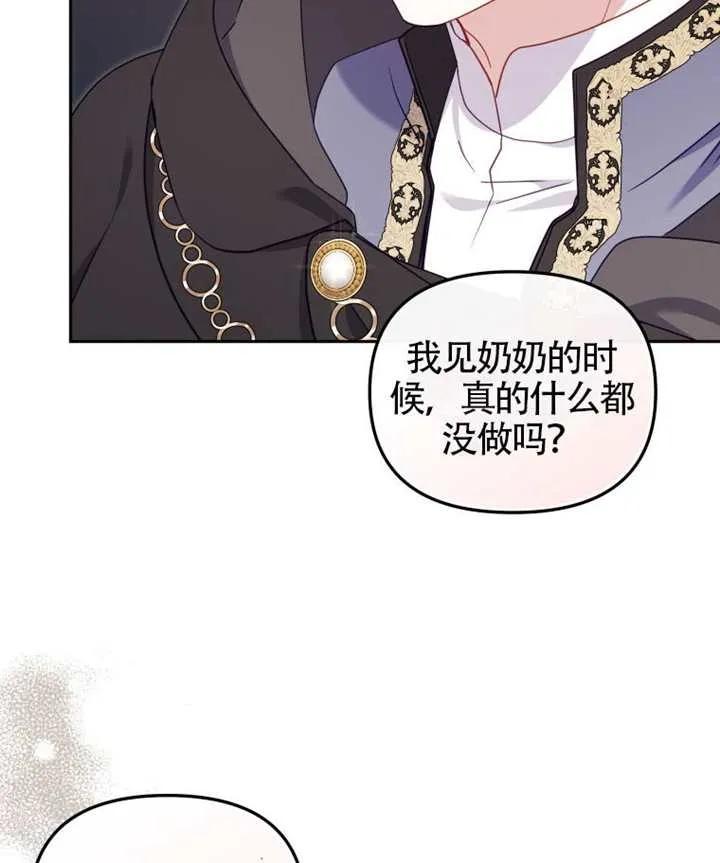 被恶棍们抚养中 K 第88话 第40页