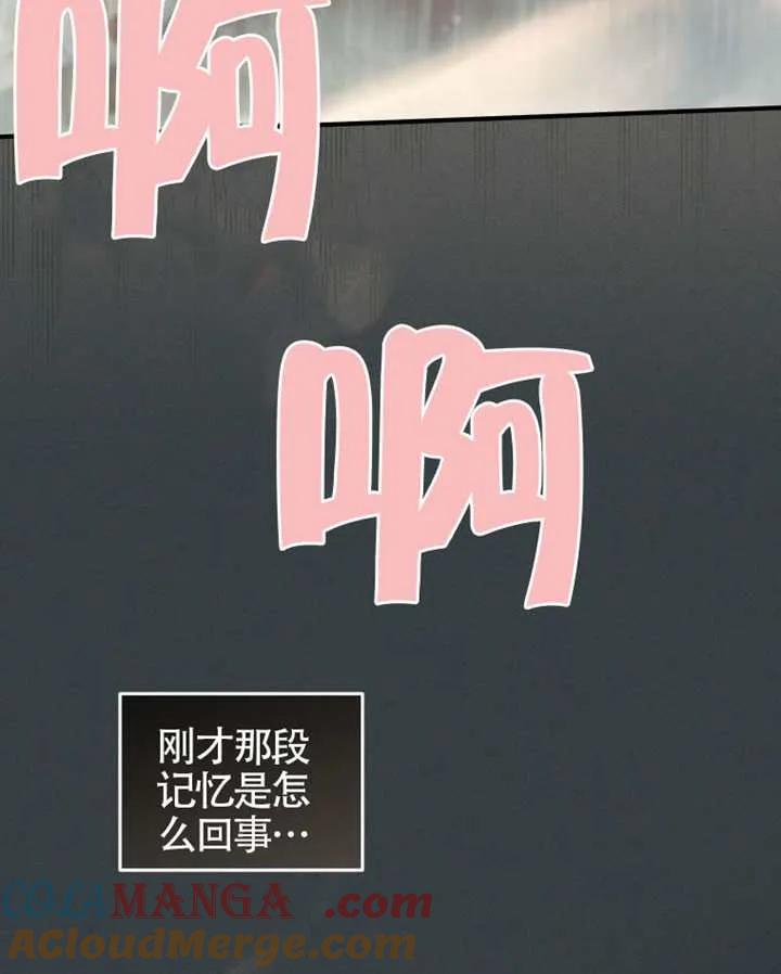 被恶棍们抚养中 K 第88话 第65页