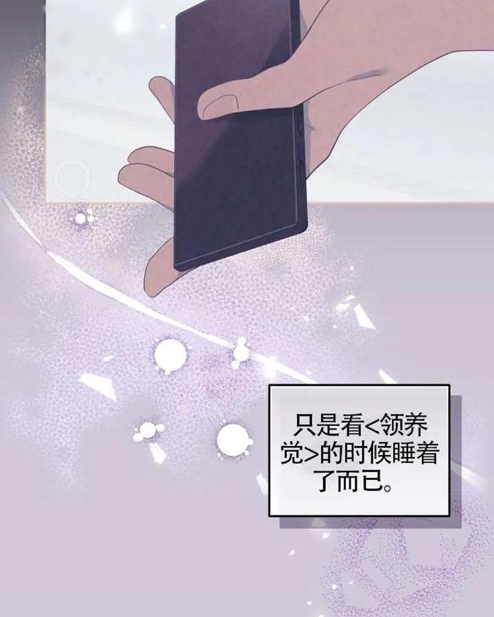 被恶棍们抚养中 K 第88话 第60页