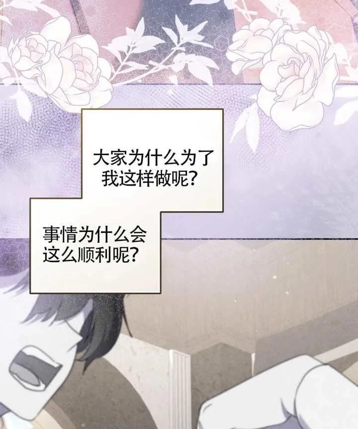 被恶棍们抚养中 K 第88话 第55页