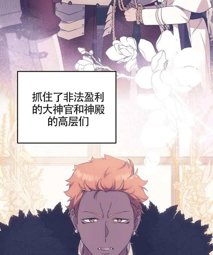 被恶棍们抚养中 K 第88话 第50页