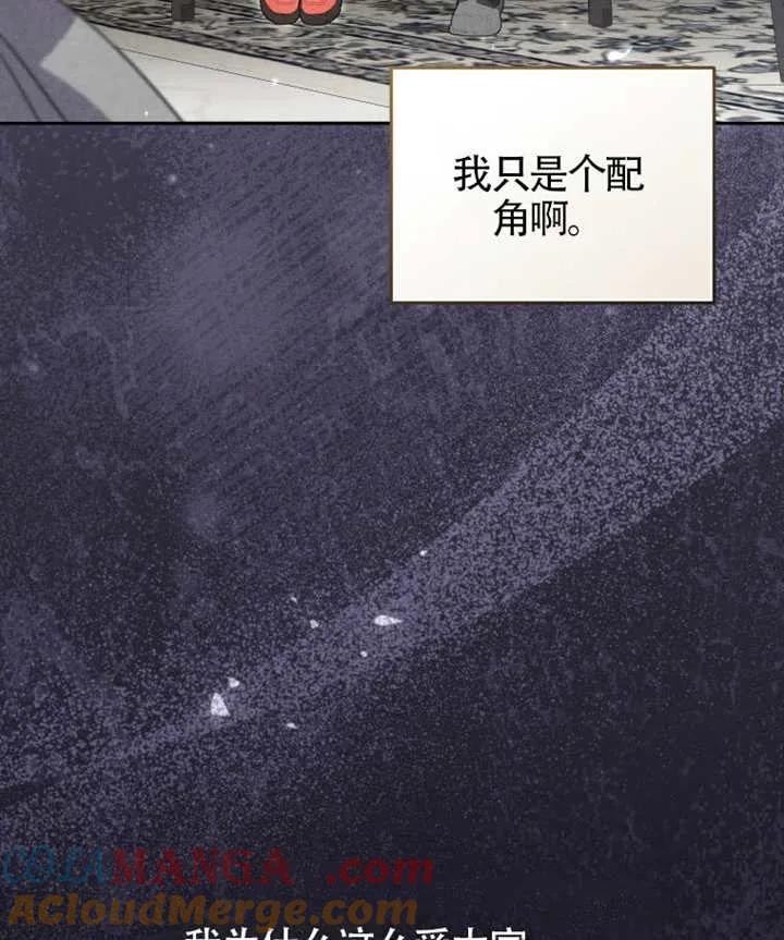 被恶棍们抚养中 K 第88话 第57页
