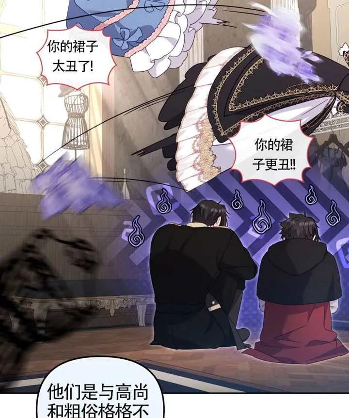 被恶棍们抚养中 K 第88话 第35页
