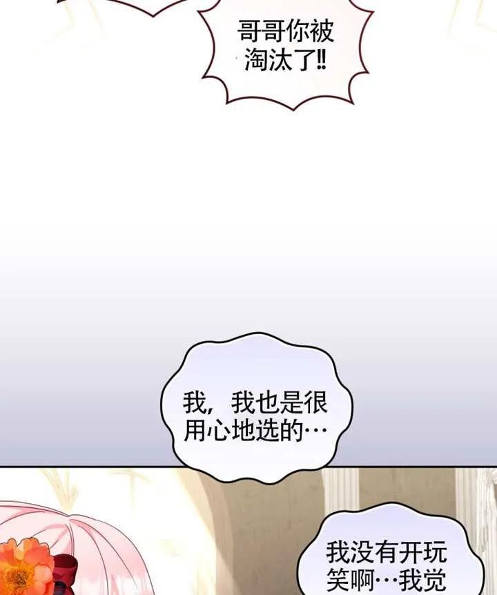 被恶棍们抚养中 K 第88话 第32页