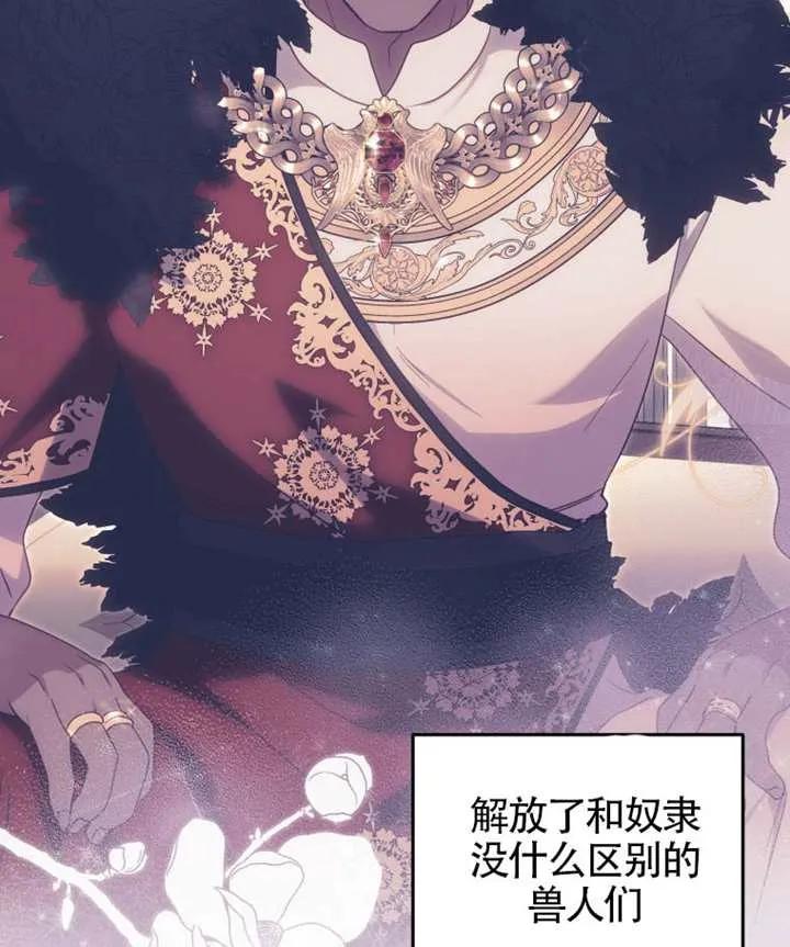被恶棍们抚养中 K 第88话 第51页