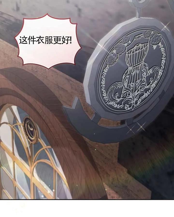 被恶棍们抚养中 K 第88话 第12页