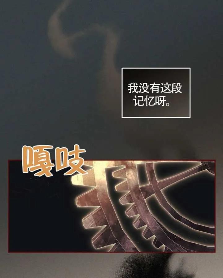 被恶棍们抚养中 K 第88话 第66页