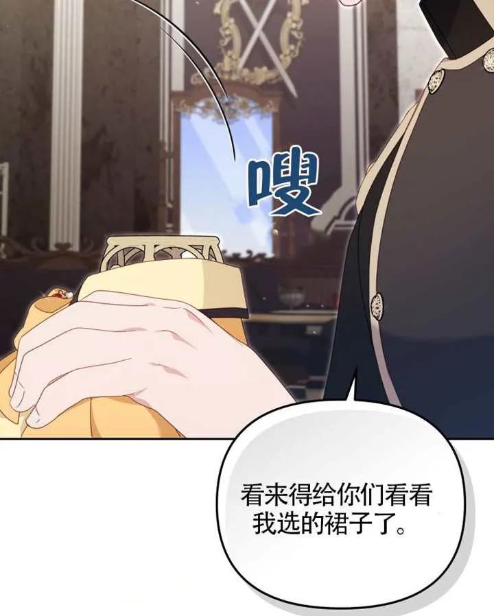 被恶棍们抚养中 K 第88话 第26页