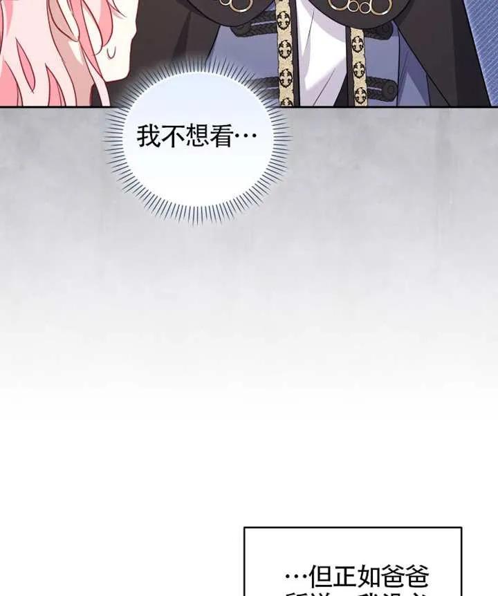 被恶棍们抚养中 K 第88话 第46页