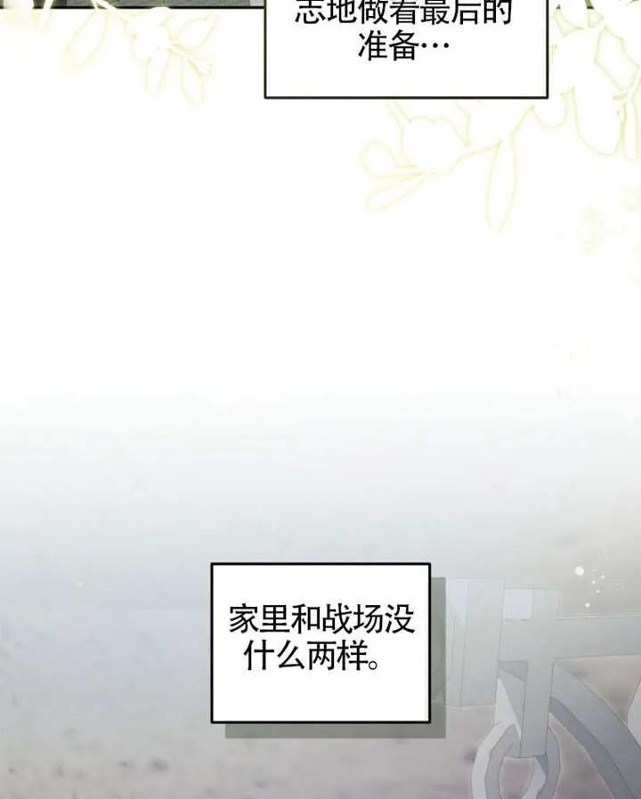 被恶棍们抚养中 K 第88话 第11页