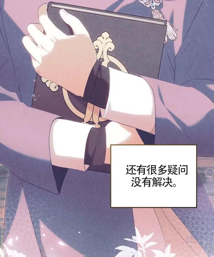 被恶棍们抚养中 K 第88话 第54页