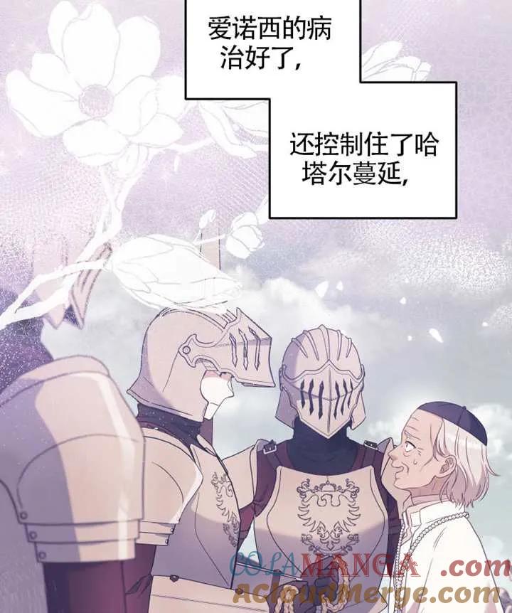 被恶棍们抚养中 K 第88话 第49页