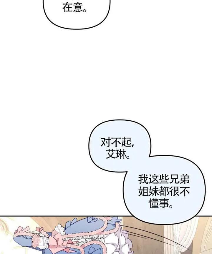 被恶棍们抚养中 K 第88话 第34页