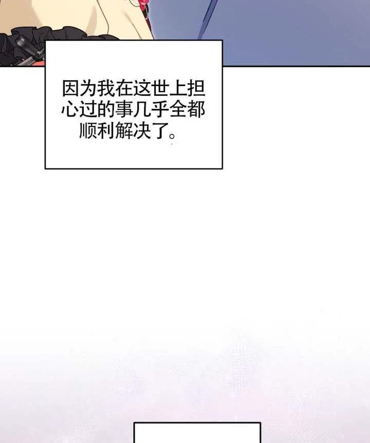 被恶棍们抚养中 K 第88话 第48页