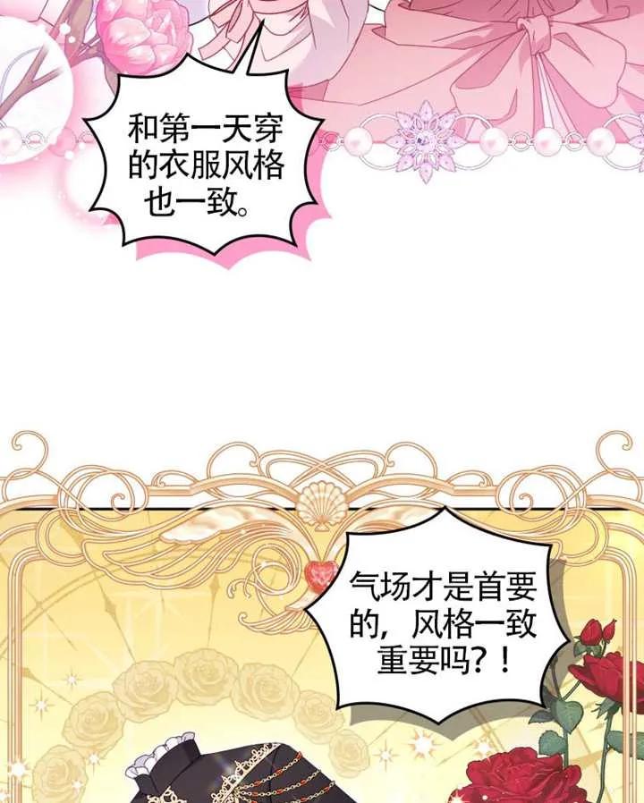 被恶棍们抚养中 K 第88话 第15页