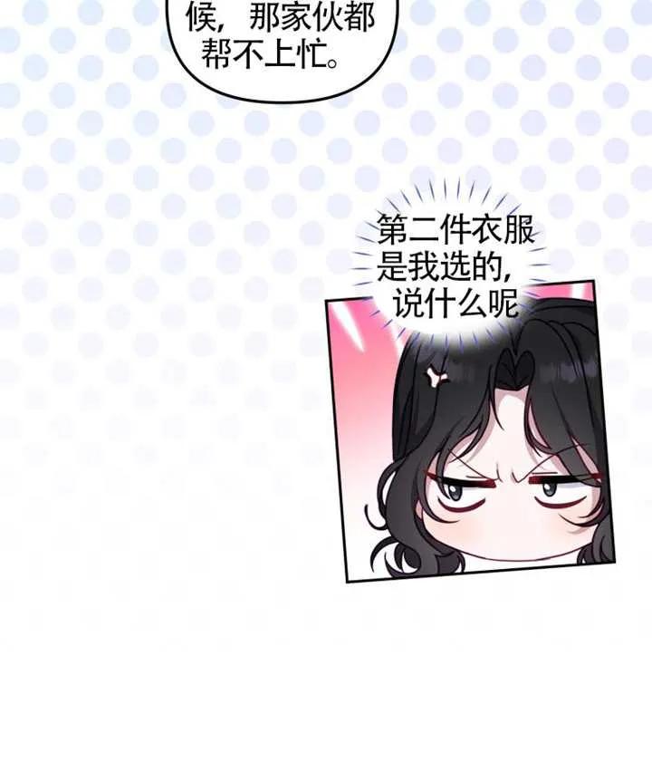 被恶棍们抚养中 K 第88话 第38页