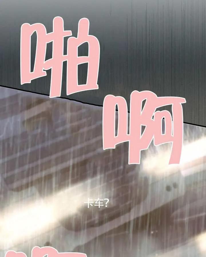 被恶棍们抚养中 K 第88话 第64页