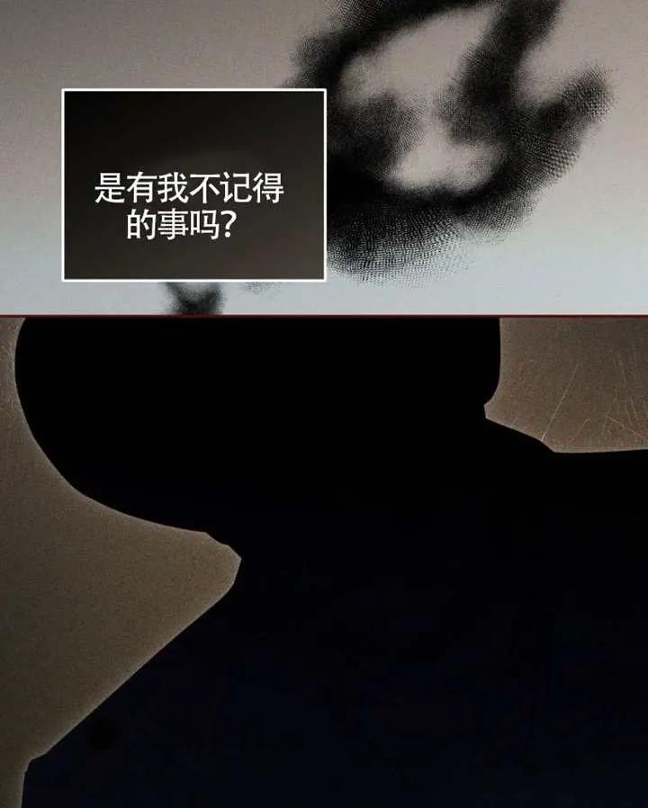 被恶棍们抚养中 K 第88话 第67页