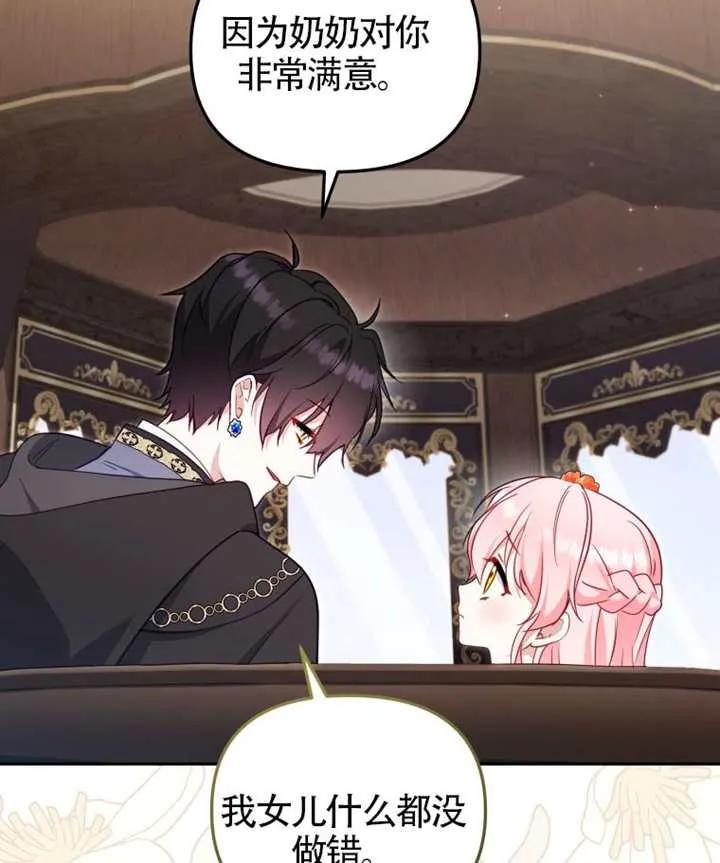 被恶棍们抚养中 K 第88话 第43页