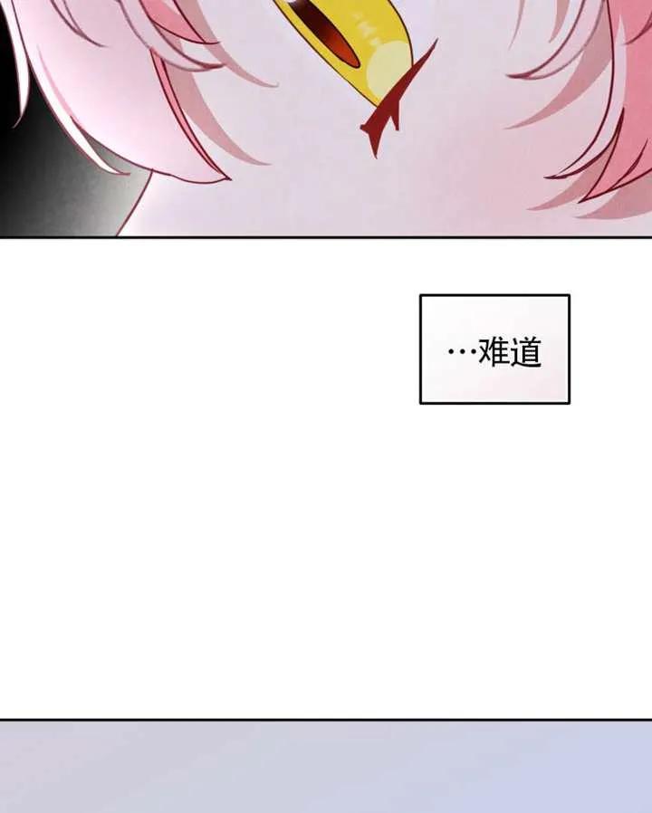 被恶棍们抚养中 K 第88话 第62页