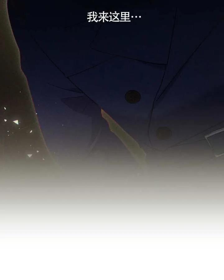 被恶棍们抚养中 K 第88话 第68页