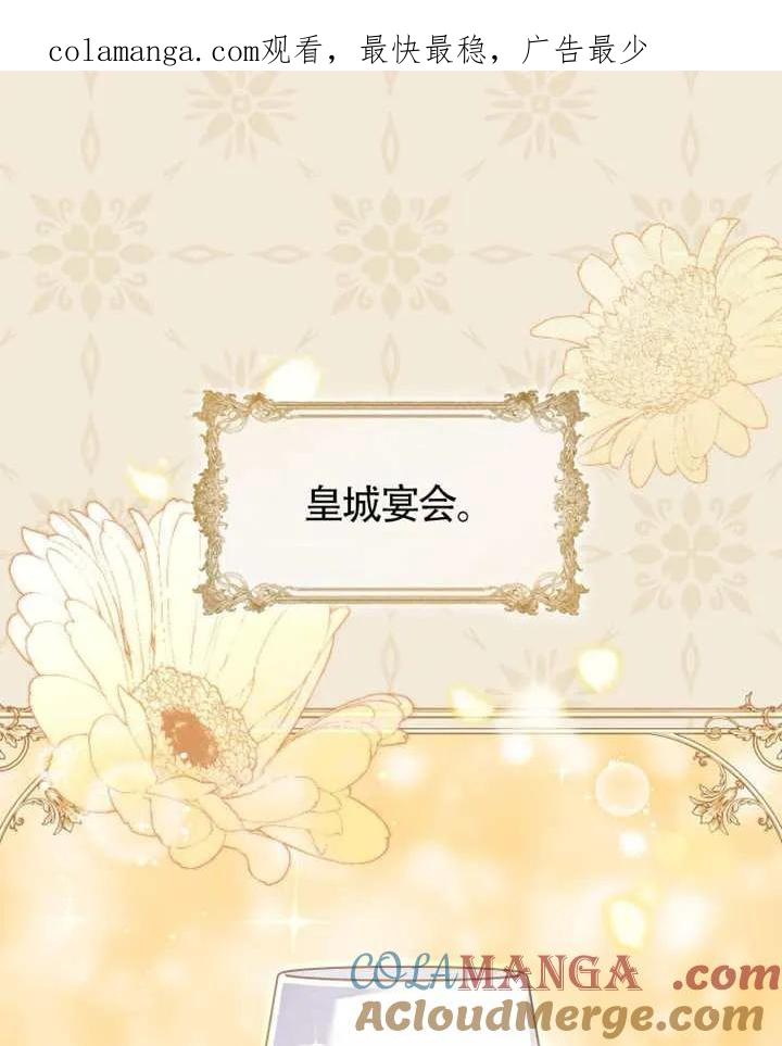 被恶棍们抚养中 K 第88话 第1页