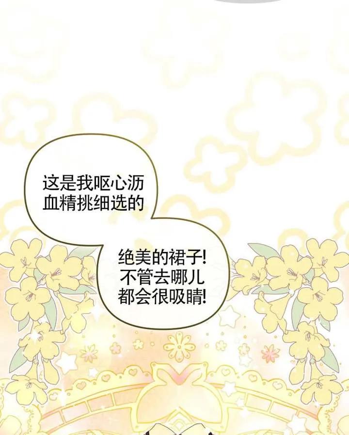 被恶棍们抚养中 K 第88话 第27页