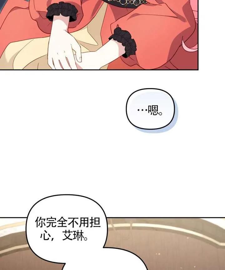 被恶棍们抚养中 K 第88话 第42页