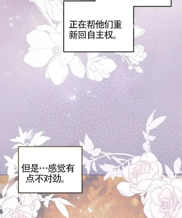 被恶棍们抚养中 K 第88话 第52页
