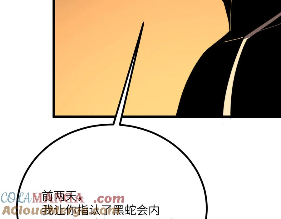 《我死后，化身武道天魔》第42话 筑巢 第137页