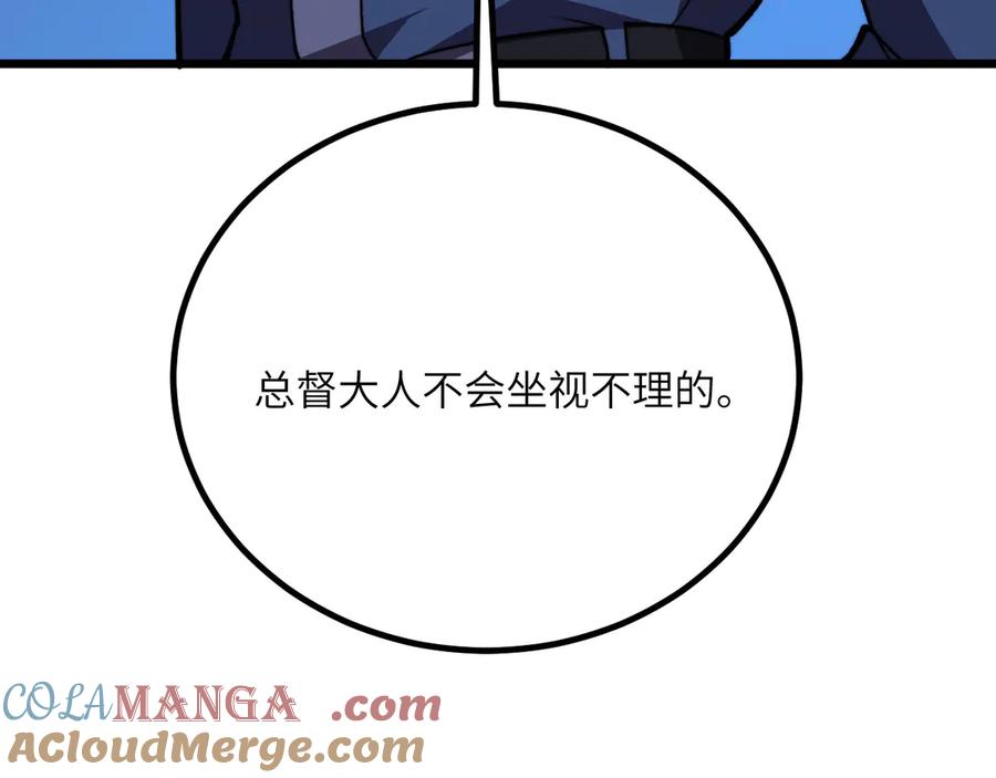 《我死后，化身武道天魔》第42话 筑巢 第113页