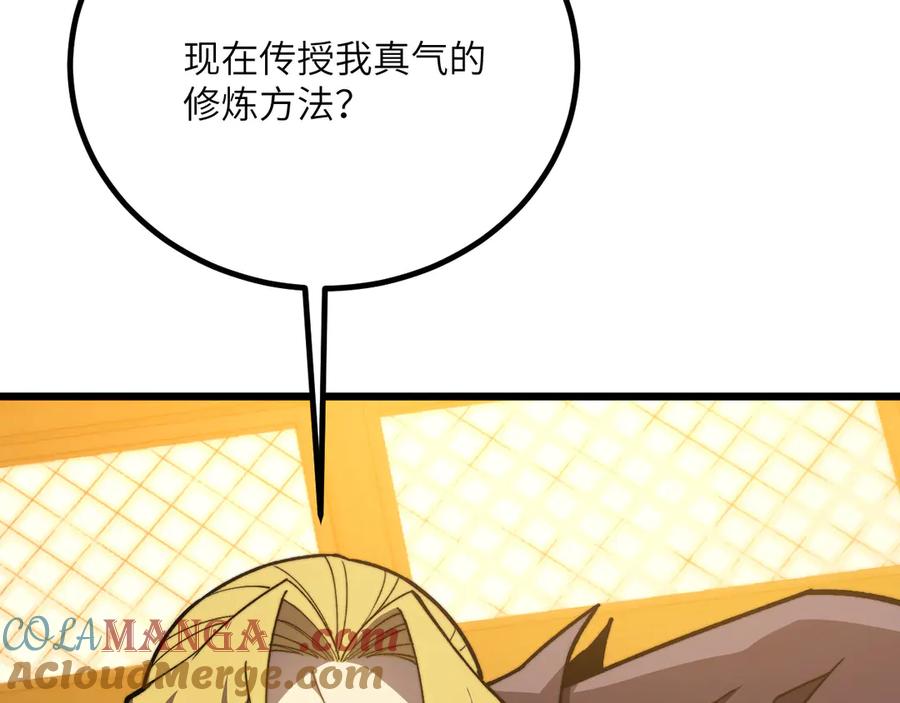 《我死后，化身武道天魔》第42话 筑巢 第129页