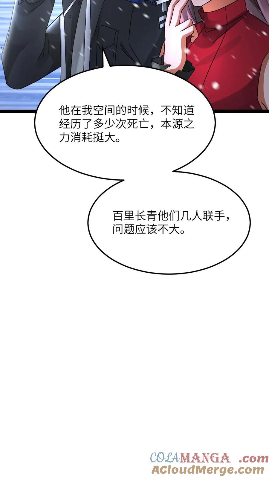 全球冰封：我打造了末日安全屋 第629话 蚀月组尽数残败 第23页