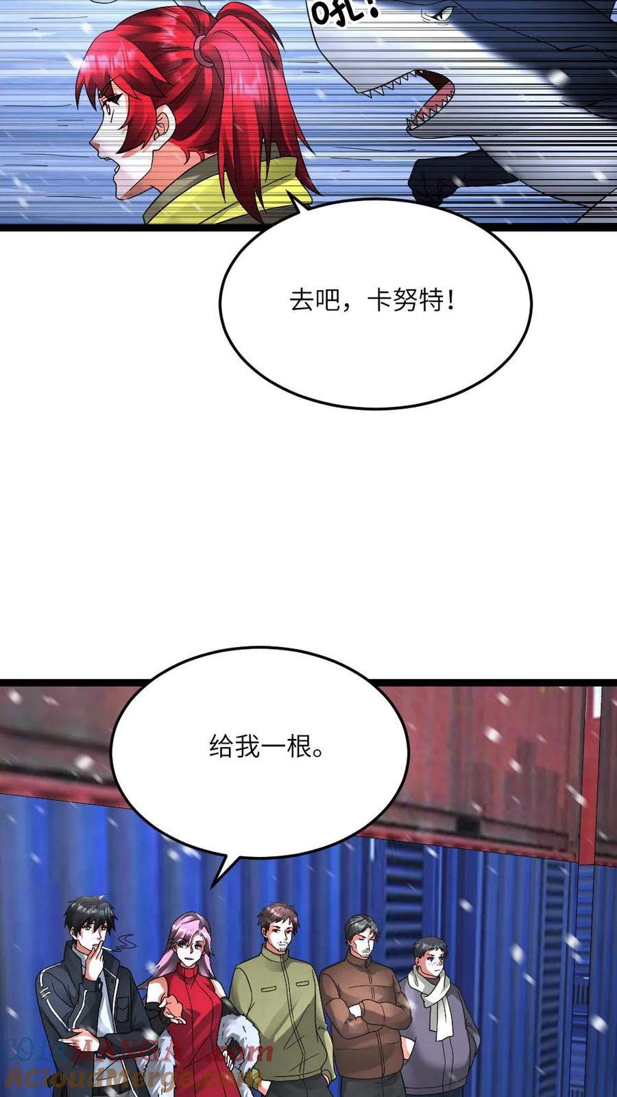 全球冰封：我打造了末日安全屋 第629话 蚀月组尽数残败 第21页