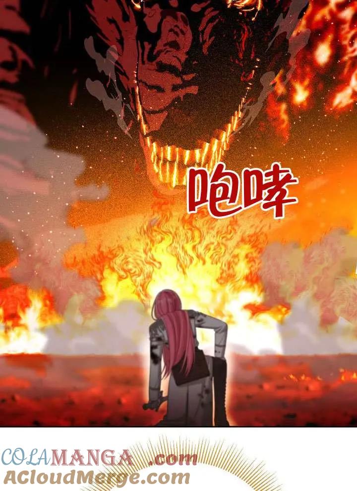 为附身者的特惠 - 第103话 - 第41张图