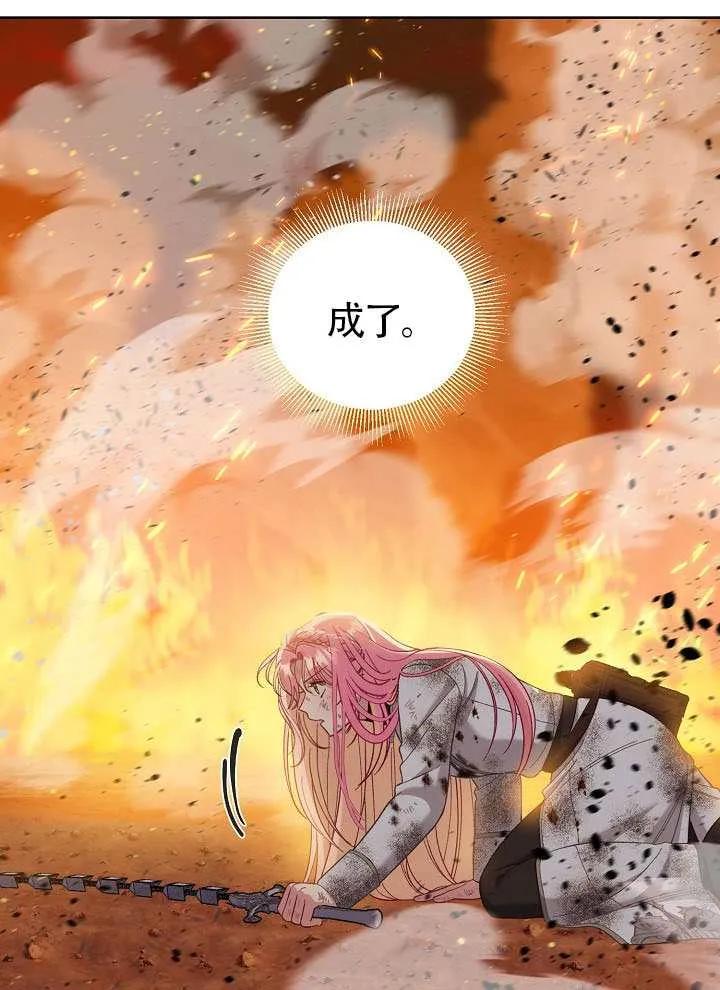 为附身者的特惠 - 第103话 - 第39张图