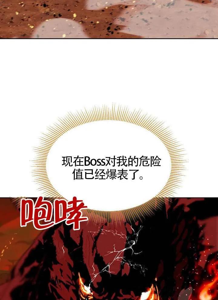 为附身者的特惠 - 第103话 - 第40张图