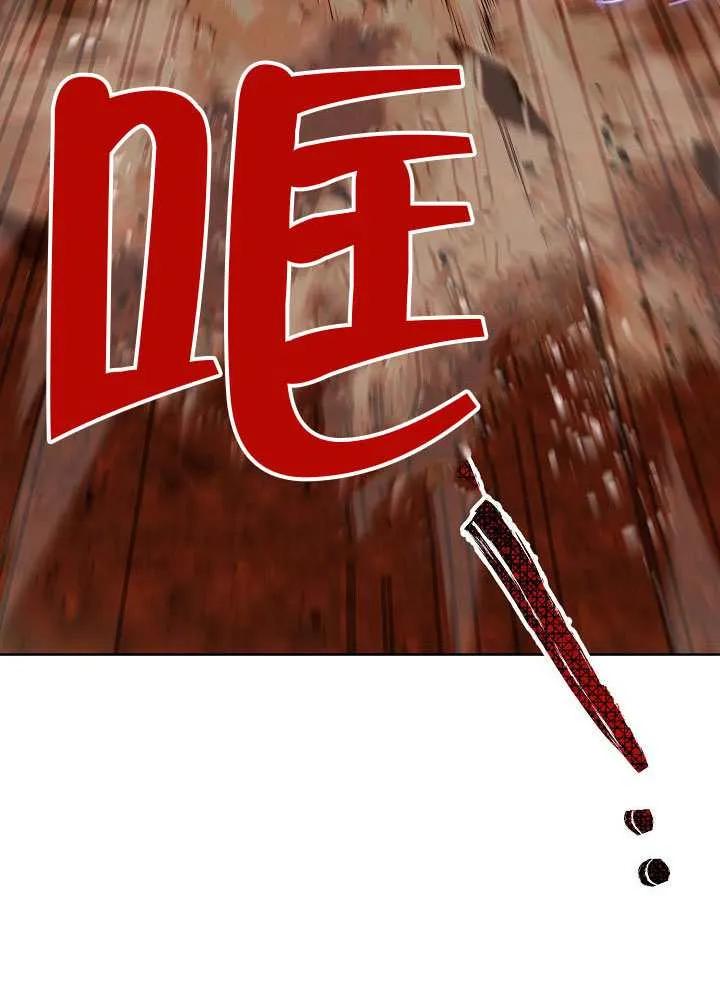 为附身者的特惠 - 第103话 - 第38张图