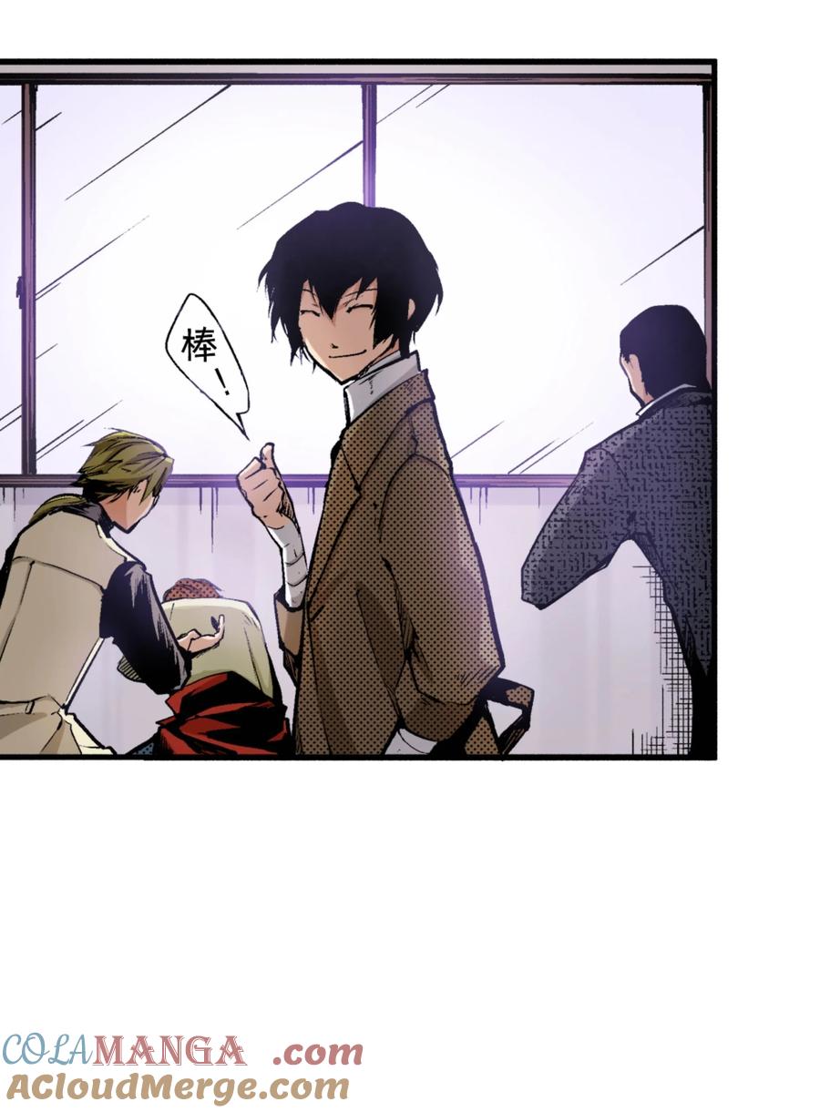 文豪野犬（彩色条漫） - 8 8 - 第23张图