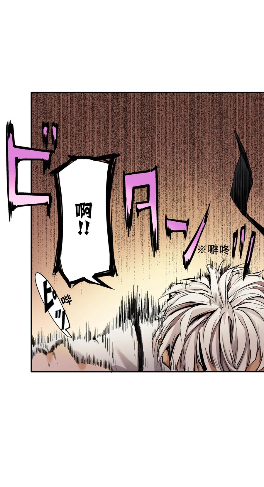 文豪野犬（彩色条漫） - 8 8 - 第28张图