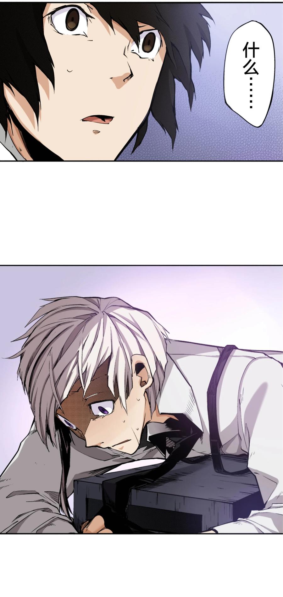 文豪野犬（彩色条漫） - 8 8 - 第38张图