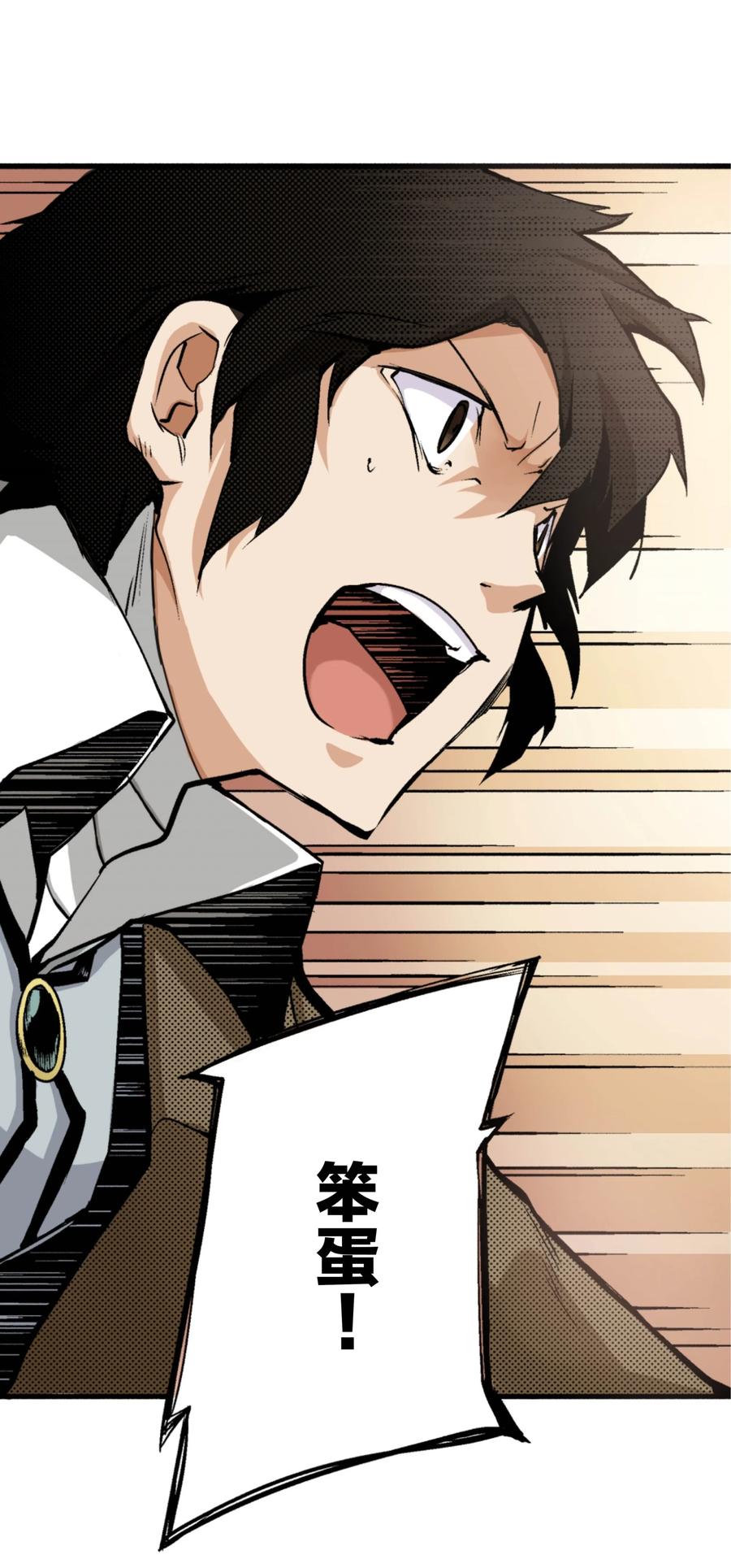 文豪野犬（彩色条漫） - 8 8 - 第40张图