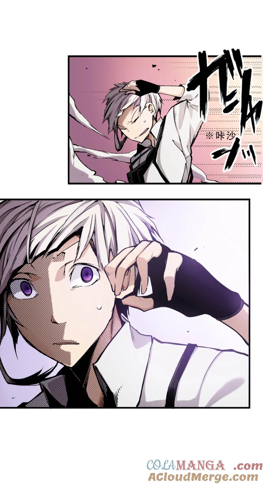 文豪野犬（彩色条漫） - 8 8 - 第17张图