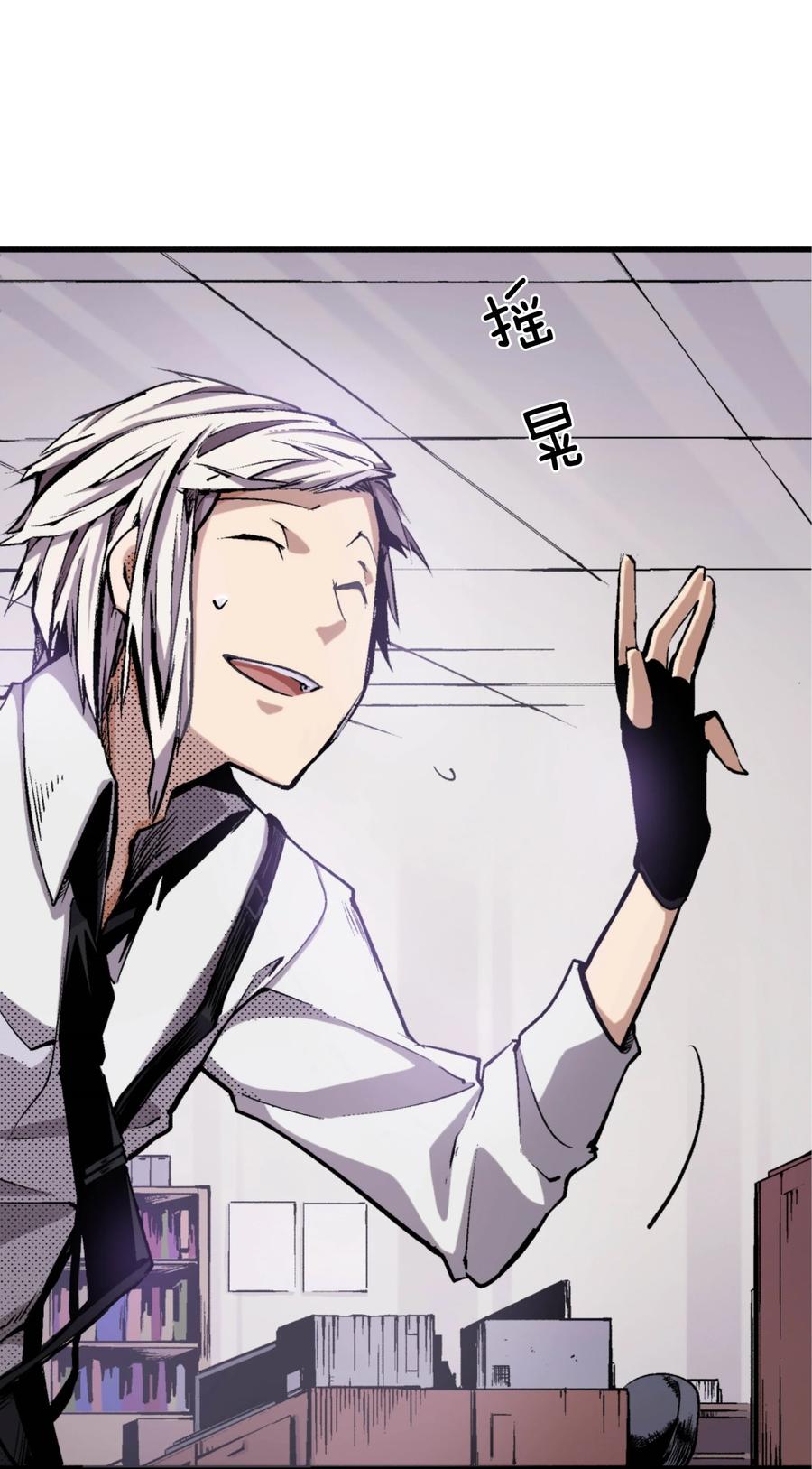 文豪野犬（彩色条漫） - 8 8 - 第24张图